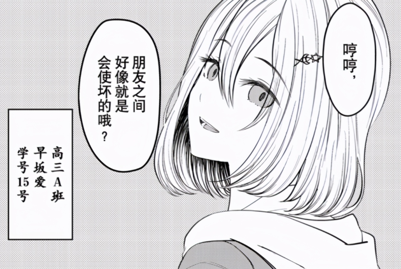 輝夜大小姐：故事進入最終章，校長幫助對抗四宮家