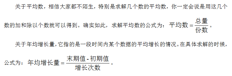 2020年湖南公务员考试真题答案 2020湖南公务员考试行测资料分析