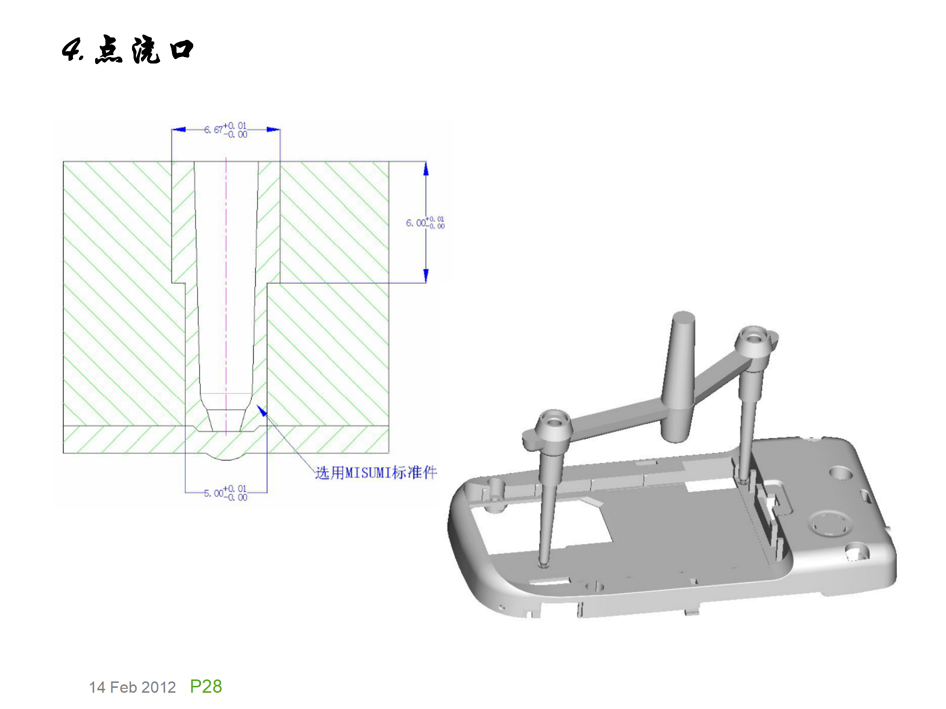 模具基础知识，模具的演化史，模具最早出现在什么年代？