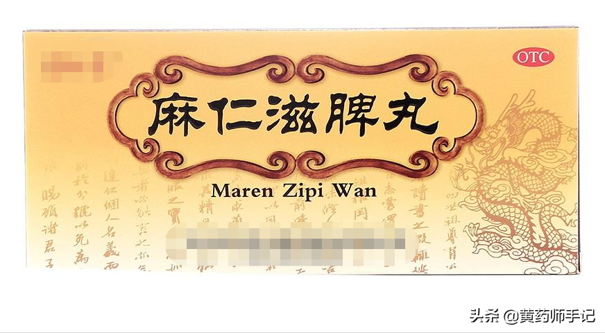 15种用于习惯性便秘、中老年便秘、产后便秘的中成药，建议收藏
