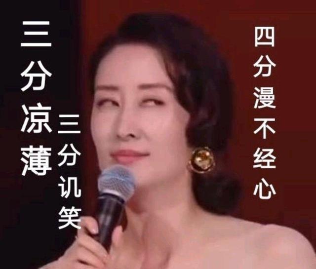 刘敏涛《红色高跟鞋》直拍三千万第一人，中年叛逆爆红活成传说