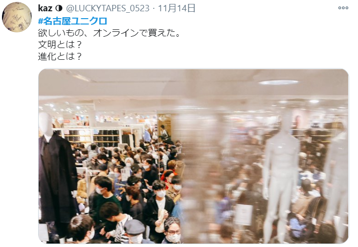 日本品牌店遭挤爆哄抢！网友：日本人讲文明，这肯定是中国人干的