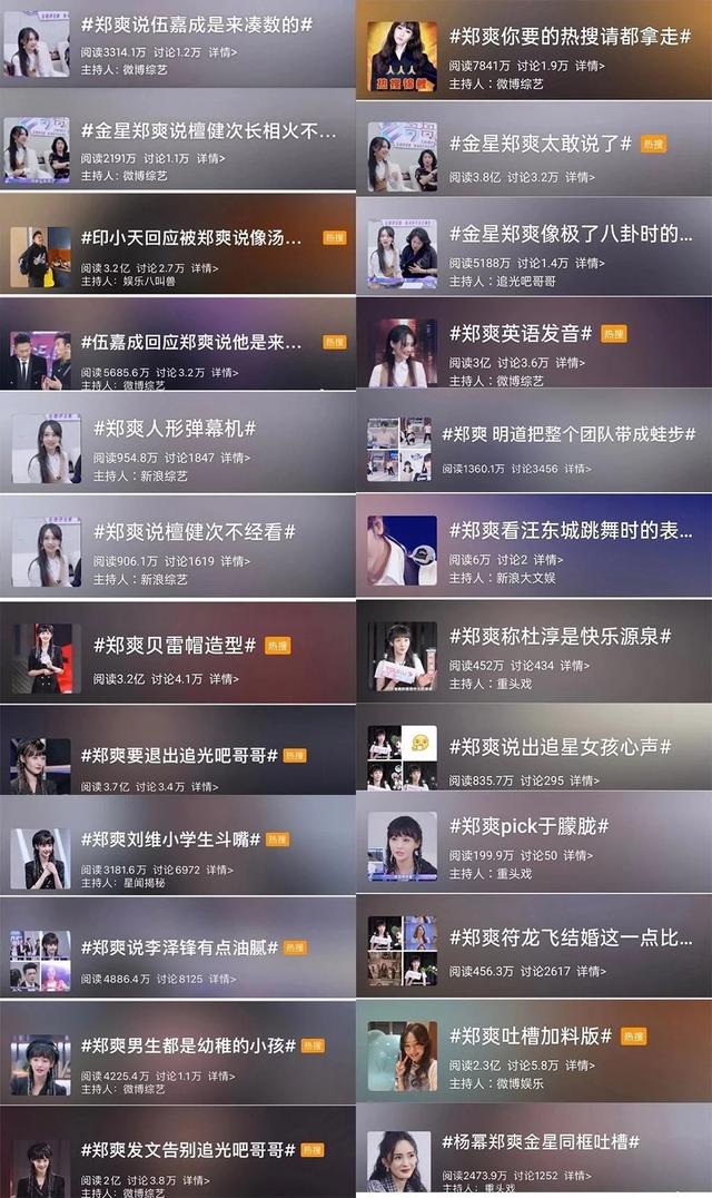 After Zheng Shuang apologizes to Jin Chen, rapid " delete " ? Jin Chen does not make a response