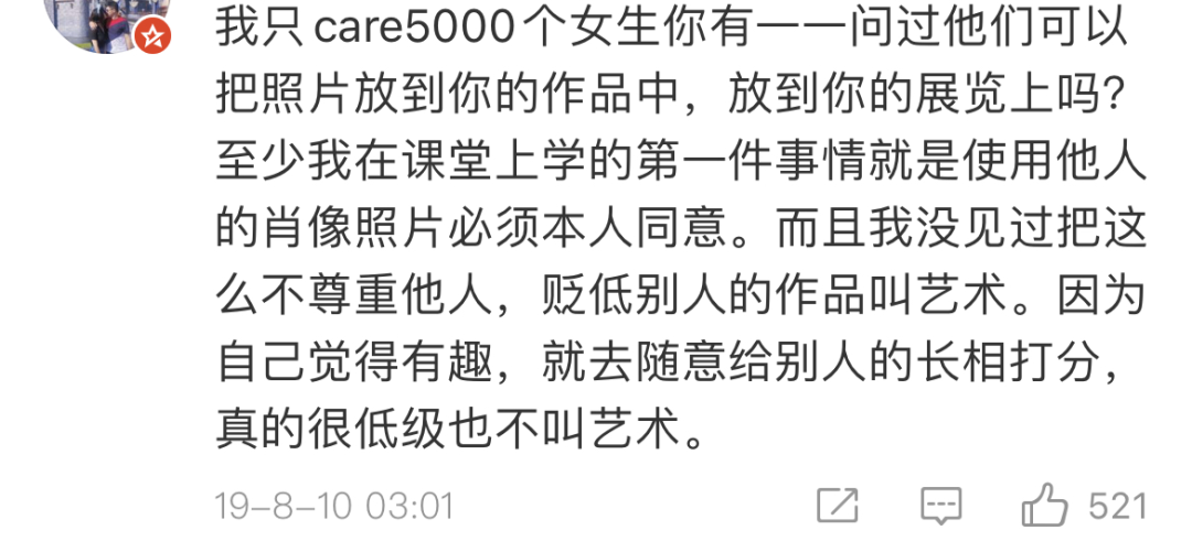 我偷拍了5000个女大学生，办了个艺术展，有些丑得不可原谅？