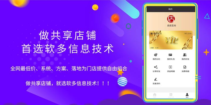 共享门店的运营模式是什么？如何实现为实体店铺获客？