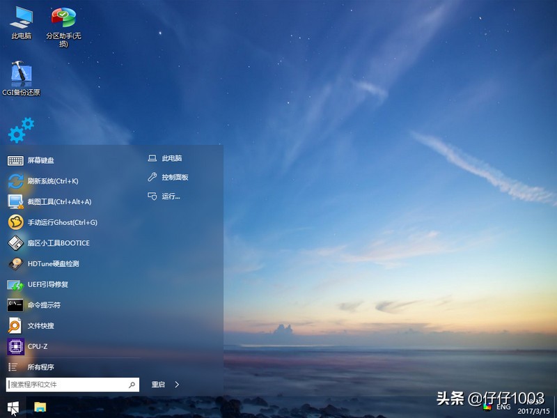 「原创」u盘启动盘制作工具 纯净+好用，原来不止是 微pe