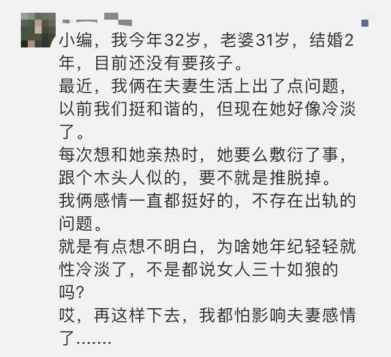 总是性致不高？做个甲状腺检查，拯救你的“性福”