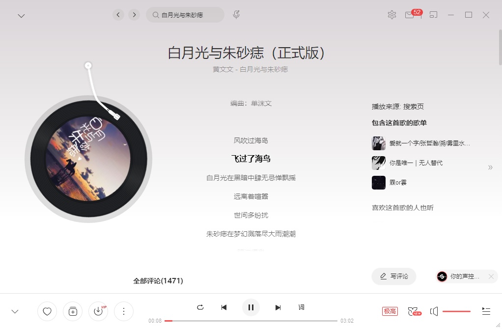 2021年抖音最火的歌曲前十名,网络好歌推荐100首(图6)