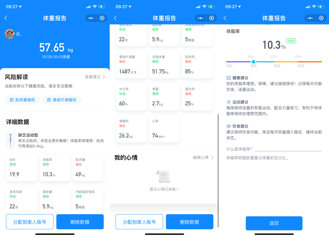 双模连接，体脂心率双监控，乐心双模体脂秤S20全新升级