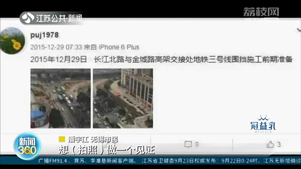 无锡地铁“云监工”，他用5年时间记录下这些画面