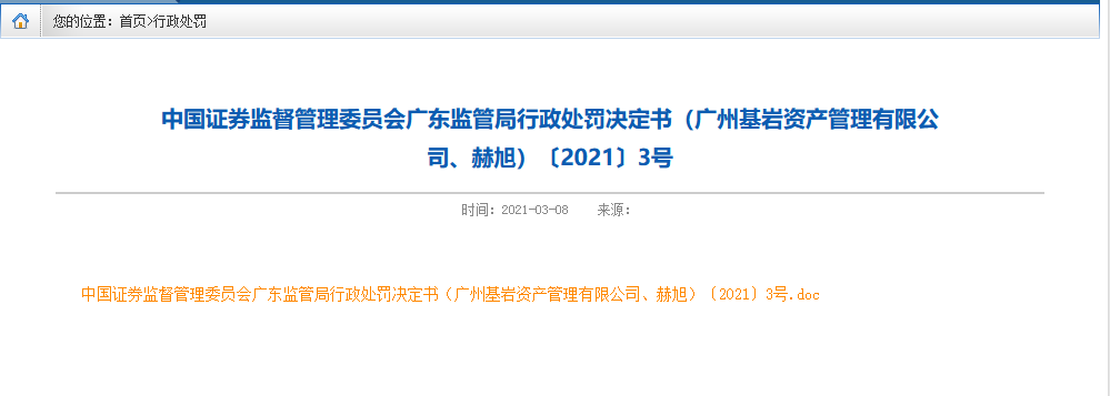 明星私募基金出事了！投资者收益40%变亏损70%