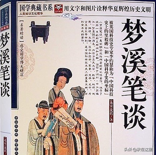 沈括：为何没有反对过王安石的新法，也不是一个反复小人？