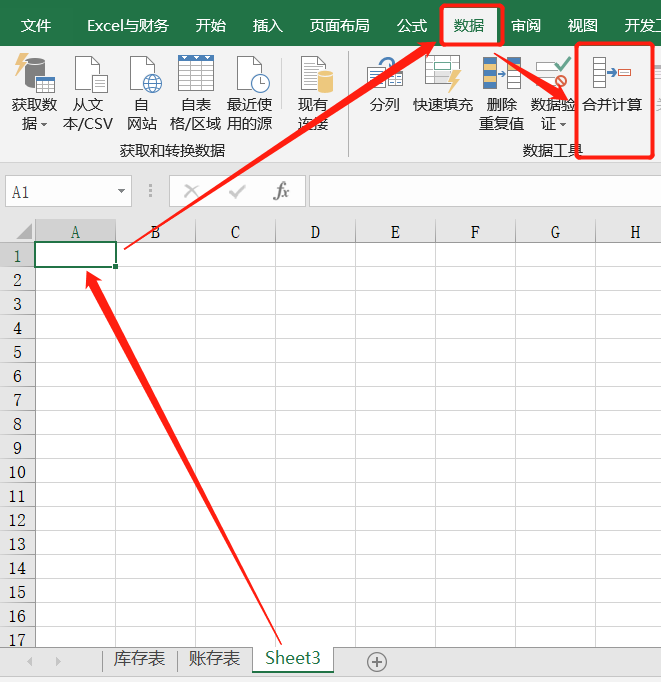 6种方法帮你快速核对两个Excel表格数据