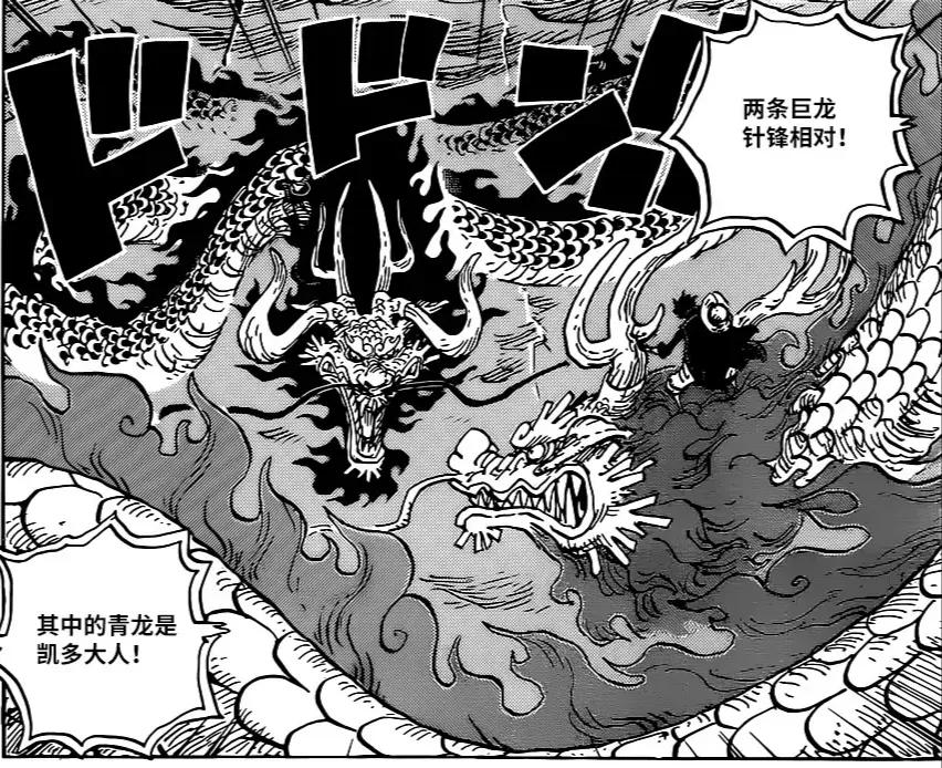海賊王1026話：尾田江郎才盡，常態路飛戰平人獸形凱多，戰力崩了