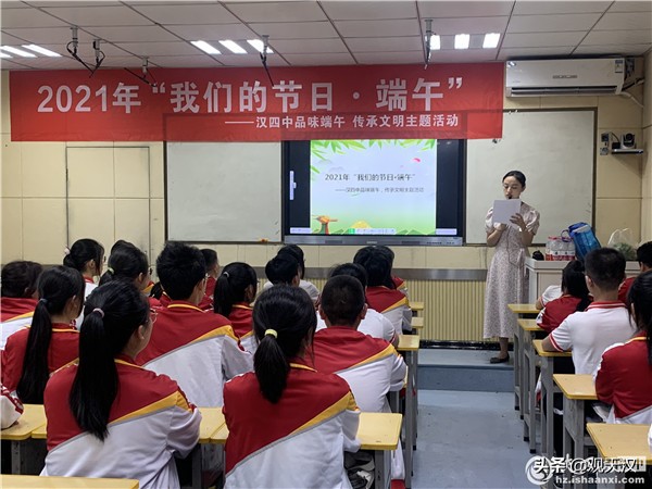 汉中市第四中学2021“我们的节日·端午”活动(图1)