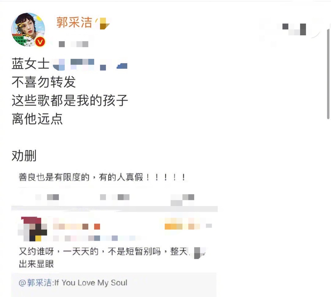 郭采洁向素人道歉，因恶评挂其照片引发网暴，明星有权利维护自己