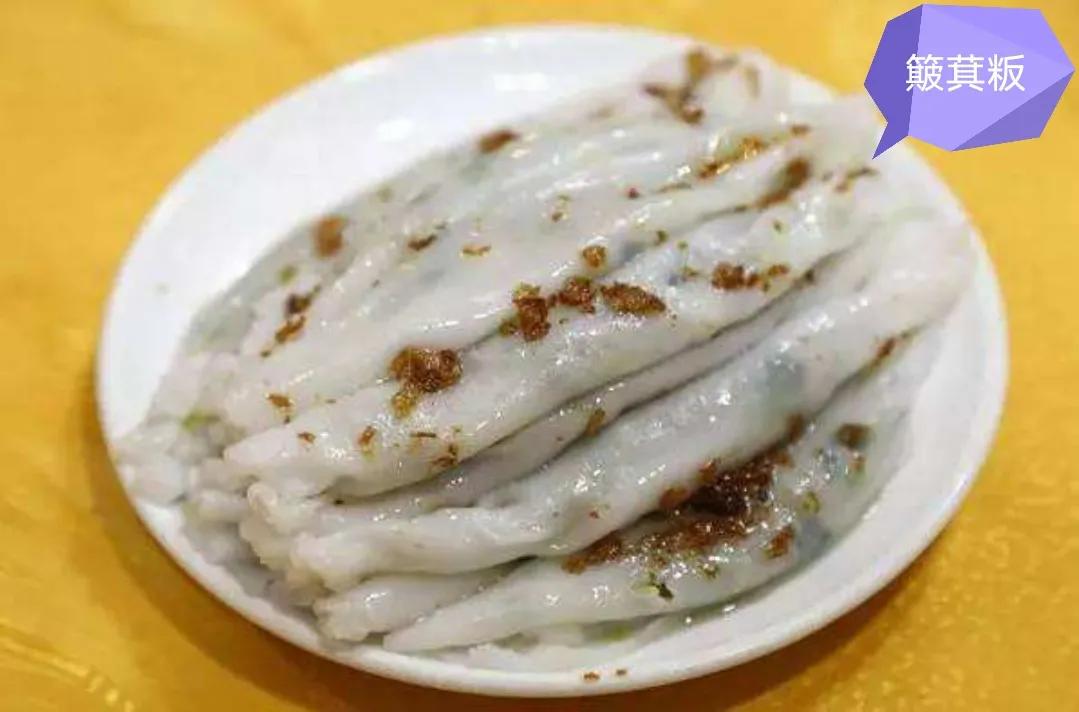 龙岩市通称闽西,客家人居多,民众热情好客,比较有名的小吃有:簸箕 