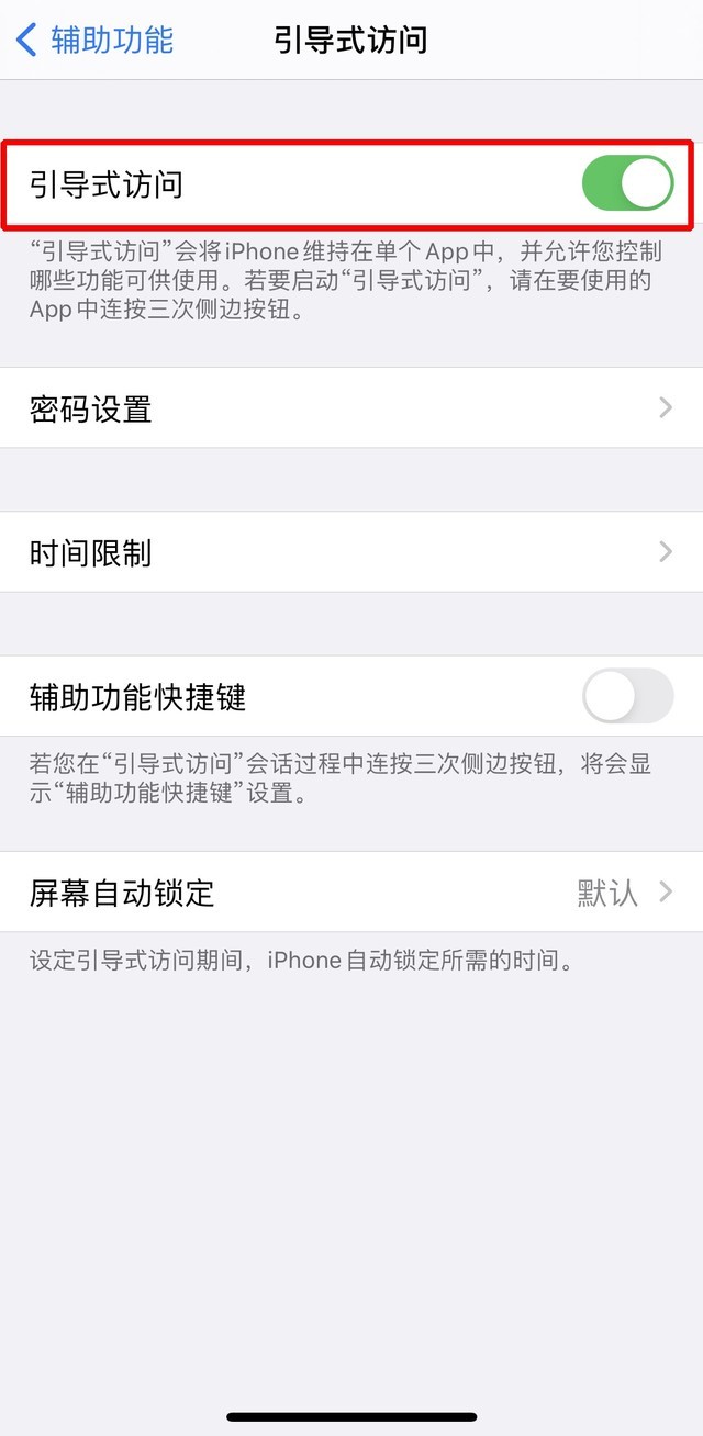 iPhone 12也有“游戏模式”，只是苹果隐藏实在太深