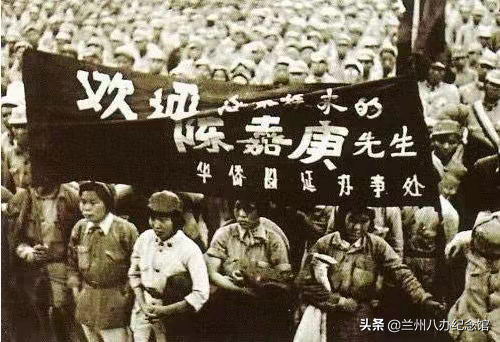 【馆长数家珍】陈嘉庚在兰州：抗日救亡怒潮中的华侨领袖（二）