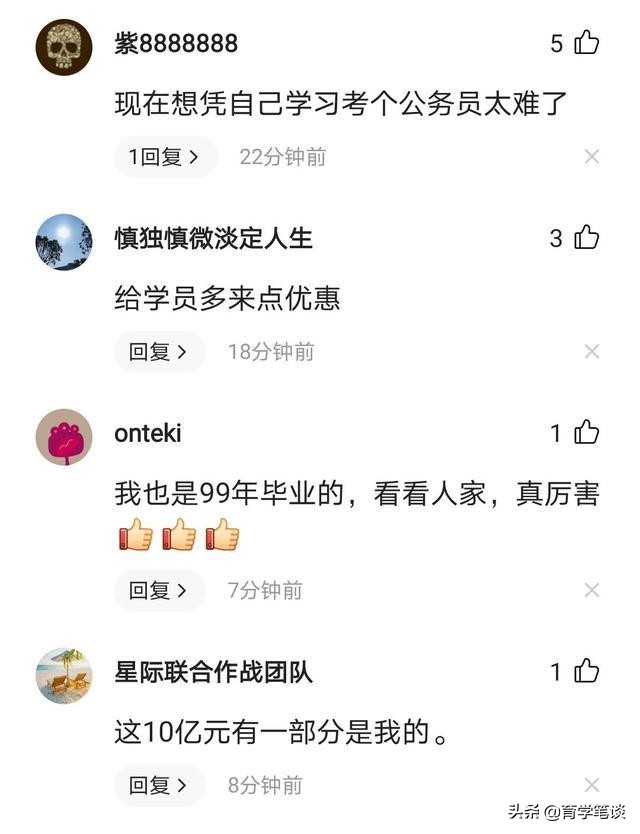 个人|北大获10亿元个人捐赠 有人直言有一部分是我的
