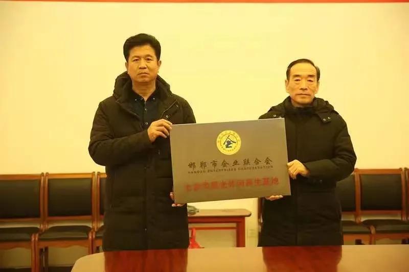 邯企聯合會“觀光休閑養生基地”掛牌七步溝景區