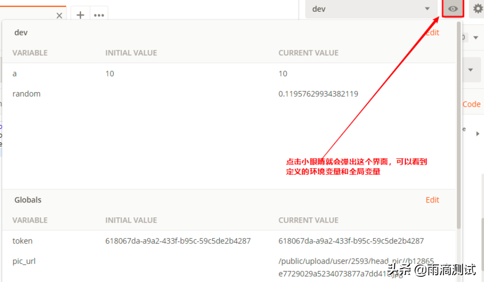 一文带你全面解析postman工具的使用（基础篇）