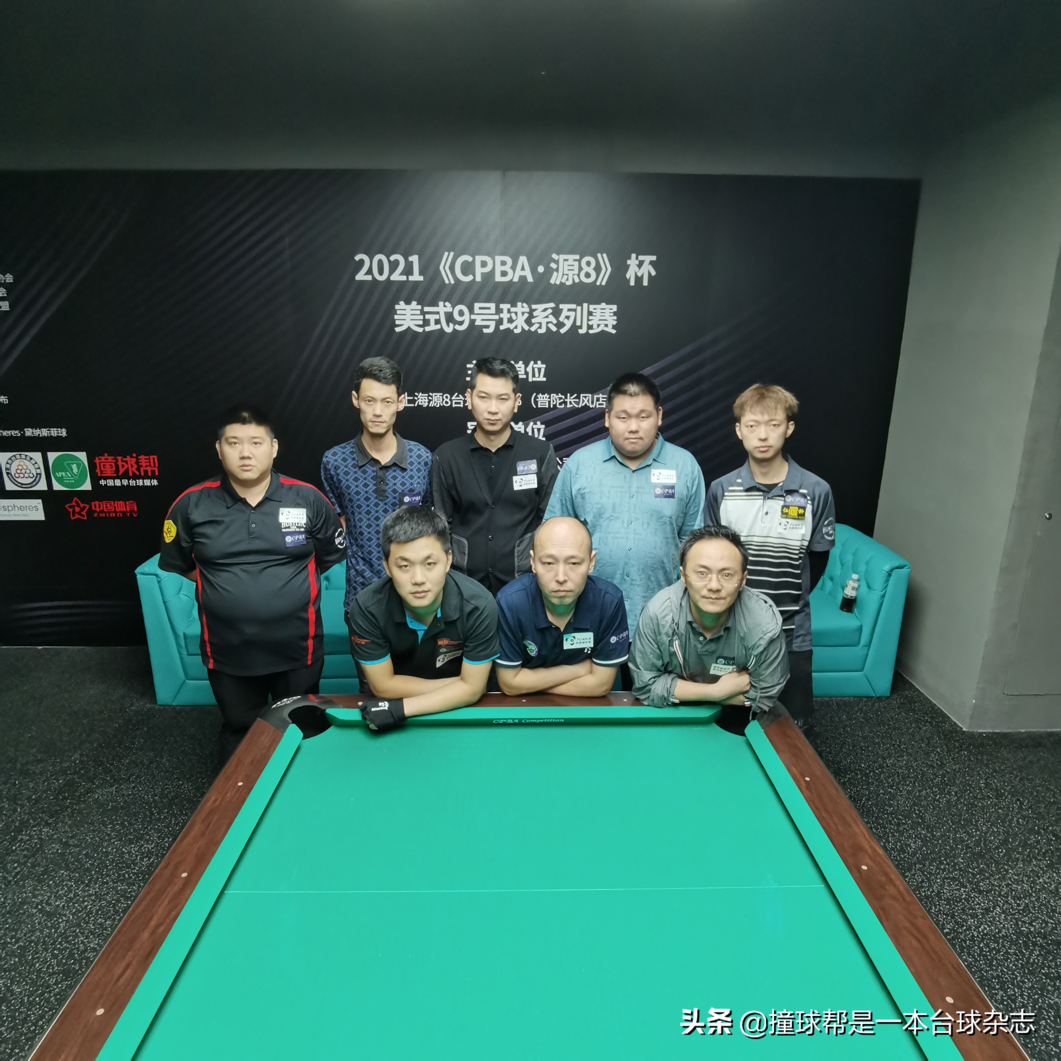 CPBA·源8杯美式9球系列赛第二站 徐小淙大难不死 再度登顶上海滩