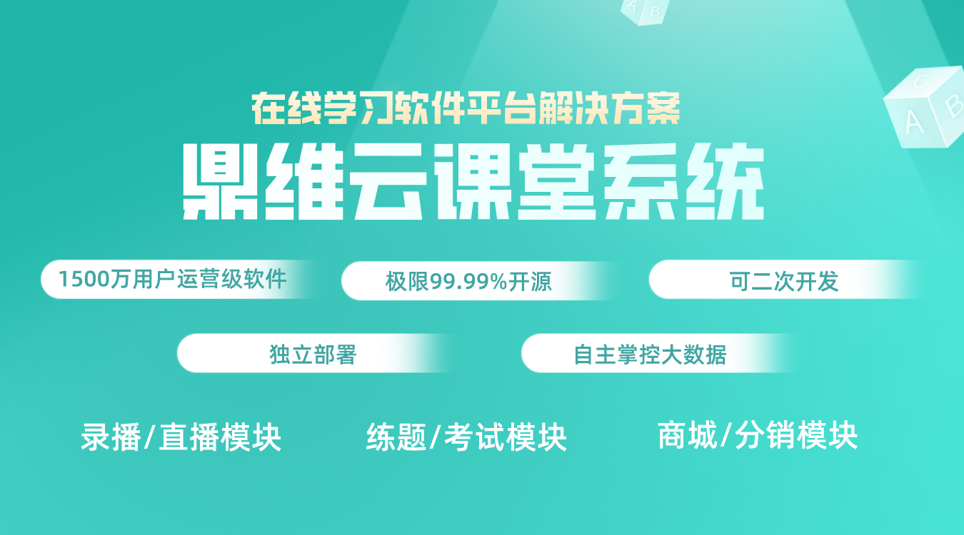 ä¸ç§å¸¸è§æ¹å¼ï¼æ­å»ºèªå·±ççº¿ä¸æè²å¹³å°