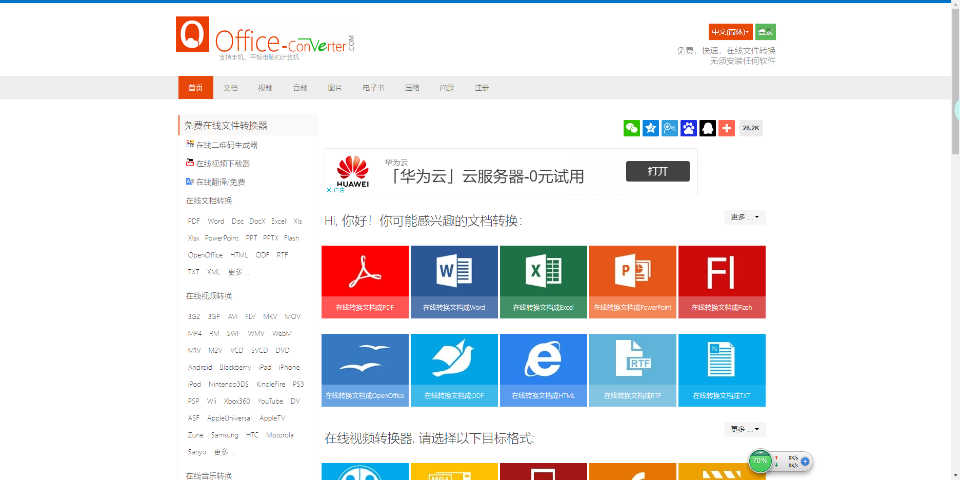 6个软件和网站，助你学习和工作效率升升升