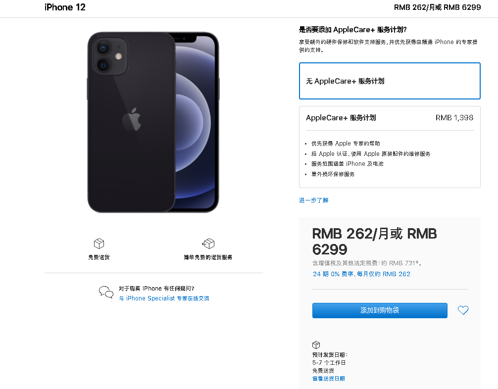 出现异常受欢迎！iPhone增加iPhone12订单信息，为什么中国人還是爱苹果？