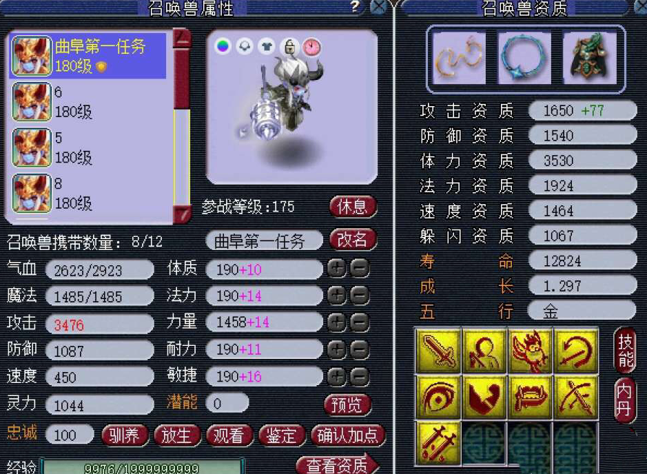 梦幻西游：敏捷能突破上限？100级鞋子有远古熔炼，属性很极限