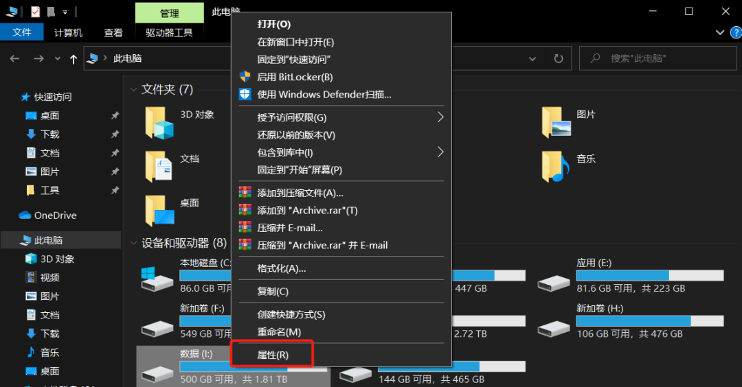 电脑机械硬盘变慢怎么优化？