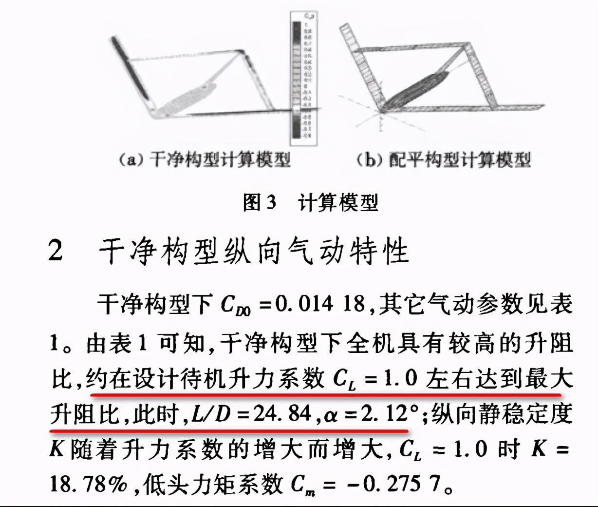 成飛真行！美國做不了的鉆石翼飛機(jī)，成飛做成了