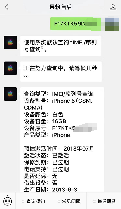 170元下手经iPhone5，系统软件是闪光点！