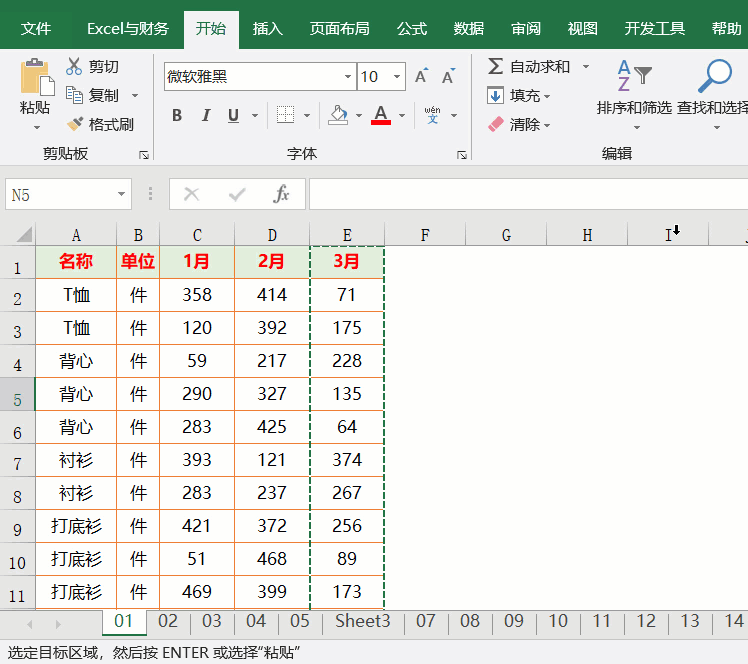 Excel操作技巧20例，方便实用，快速提高工作效率