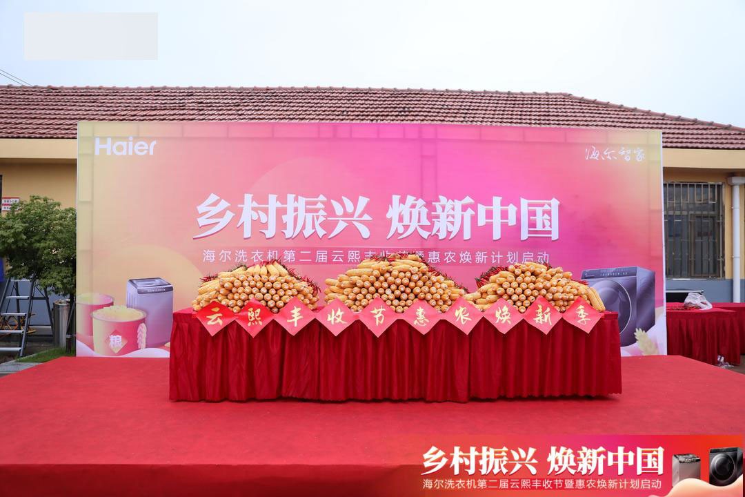 事關每家每戶！你家洗衣機還在超齡“服役”嗎？