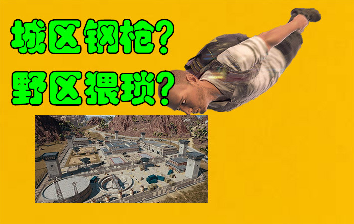 绝地求生：很难选择的问题，是M416强？还是AKM强？