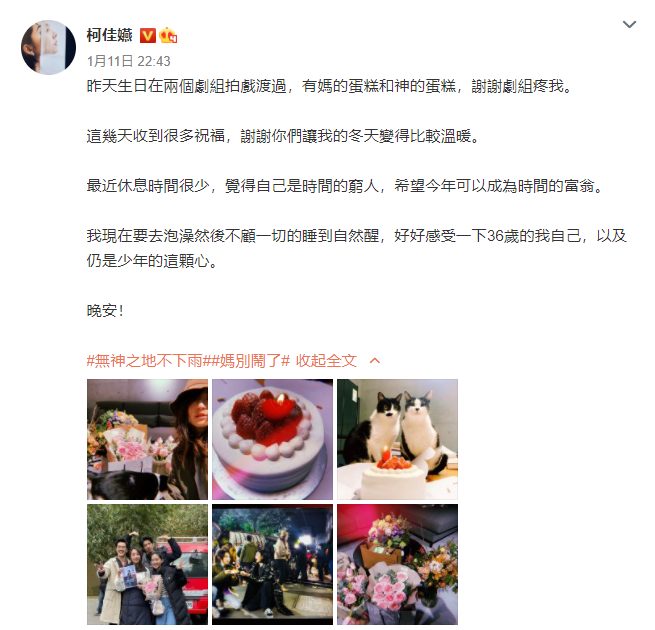 柯佳嬿曬慶生照，與賈靜雯蹲吃蛋糕接地氣，曾之喬發文送祝福