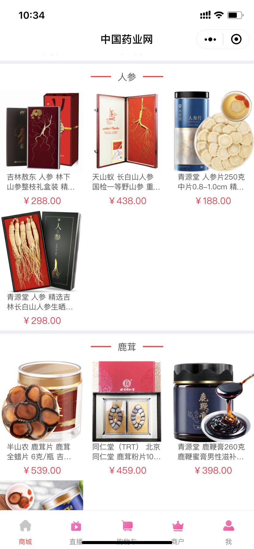 传统行业互联网+趋势明显，医药产业转型势在必行