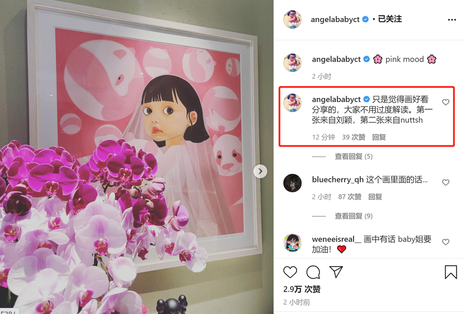 angelababy ins配图引婚变猜测，回应不必过度解读