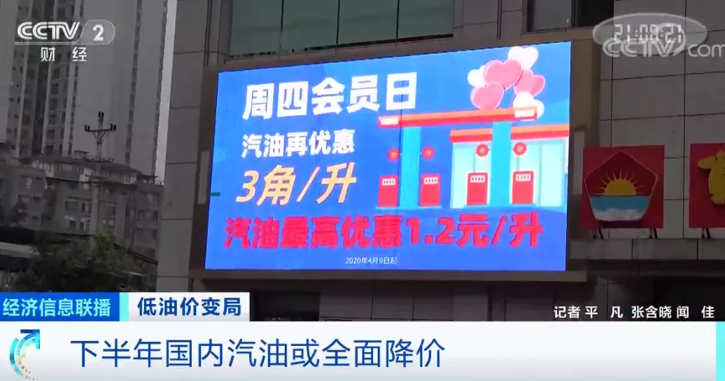 国际原油跌到负值，国内汽柴油价格怎么走？