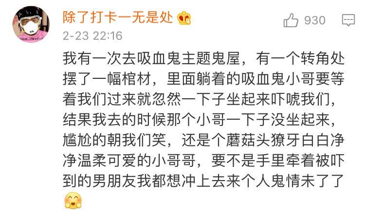 去鬼屋坐在棺材上被广播警告？太刺激了，哈哈哈哈哈哈哈哈