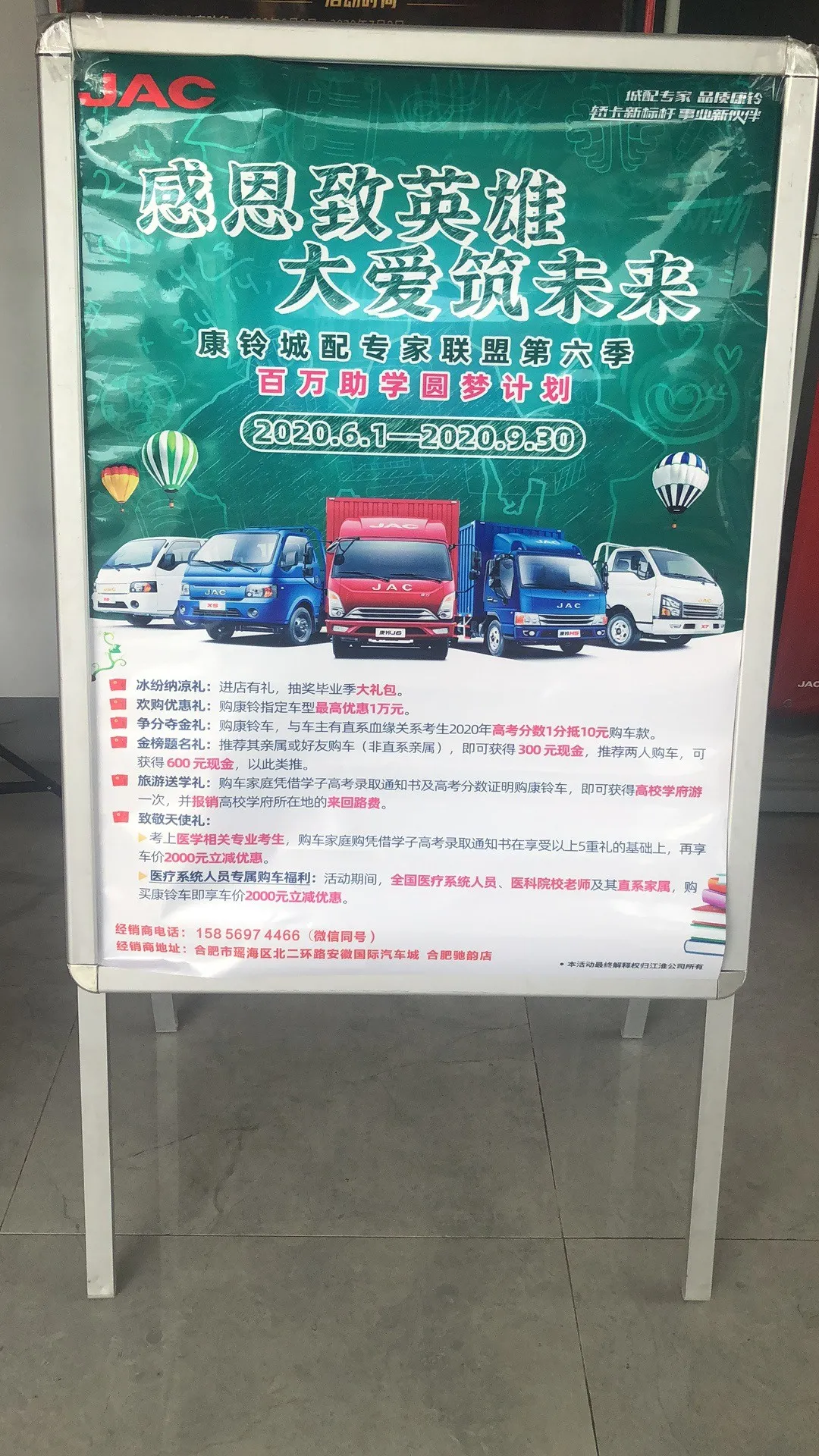 ��������Բ�ε�����������20λ����ѧ�ӵ���