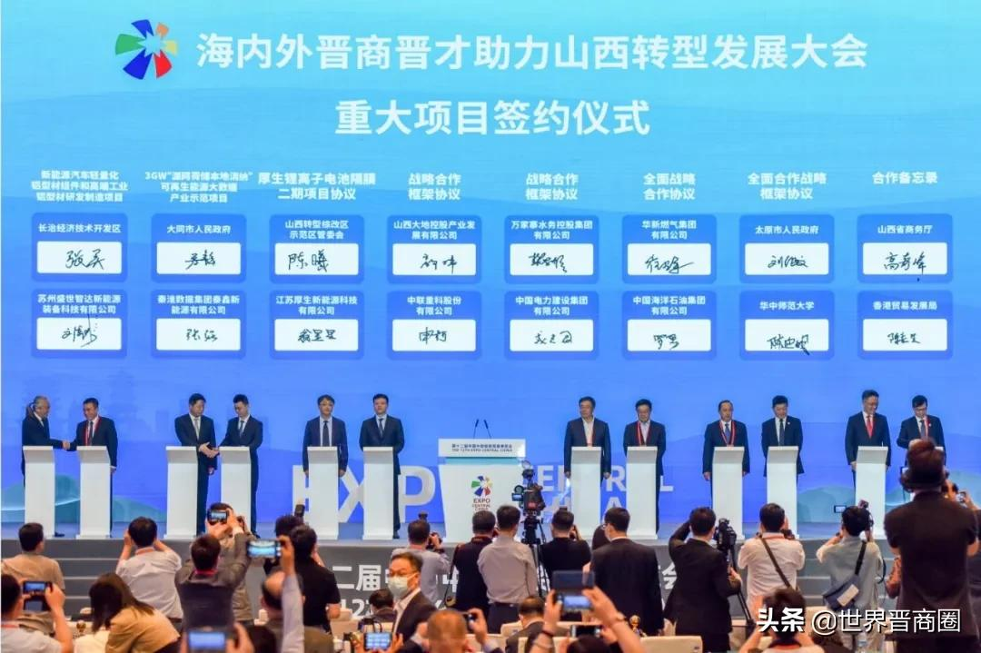 海内外晋商晋才助力山西转型发展大会和中博会来了哪些晋商大佬?