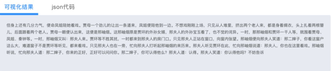 一次中8篇顶会论文的北大95后「AI萝莉」，现在开源7大NLP模型