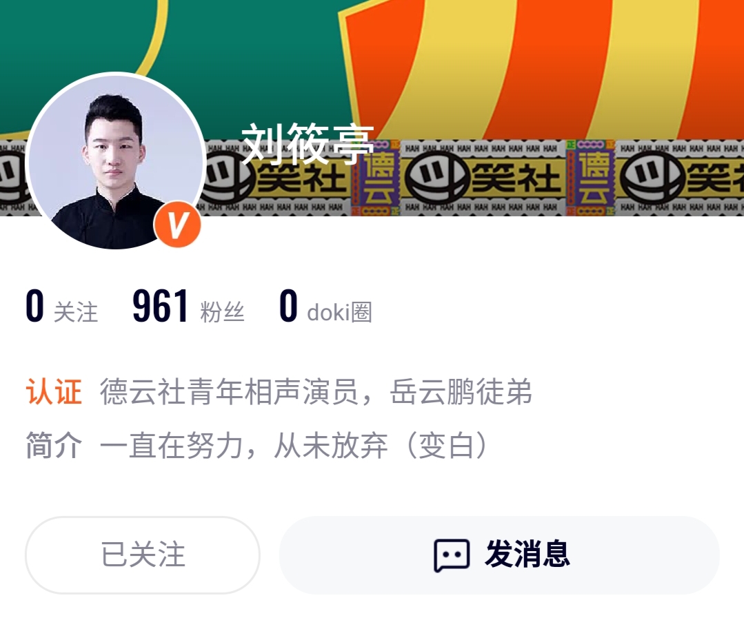德云班主携弟子集体“营业”难道德云团综要播出了?