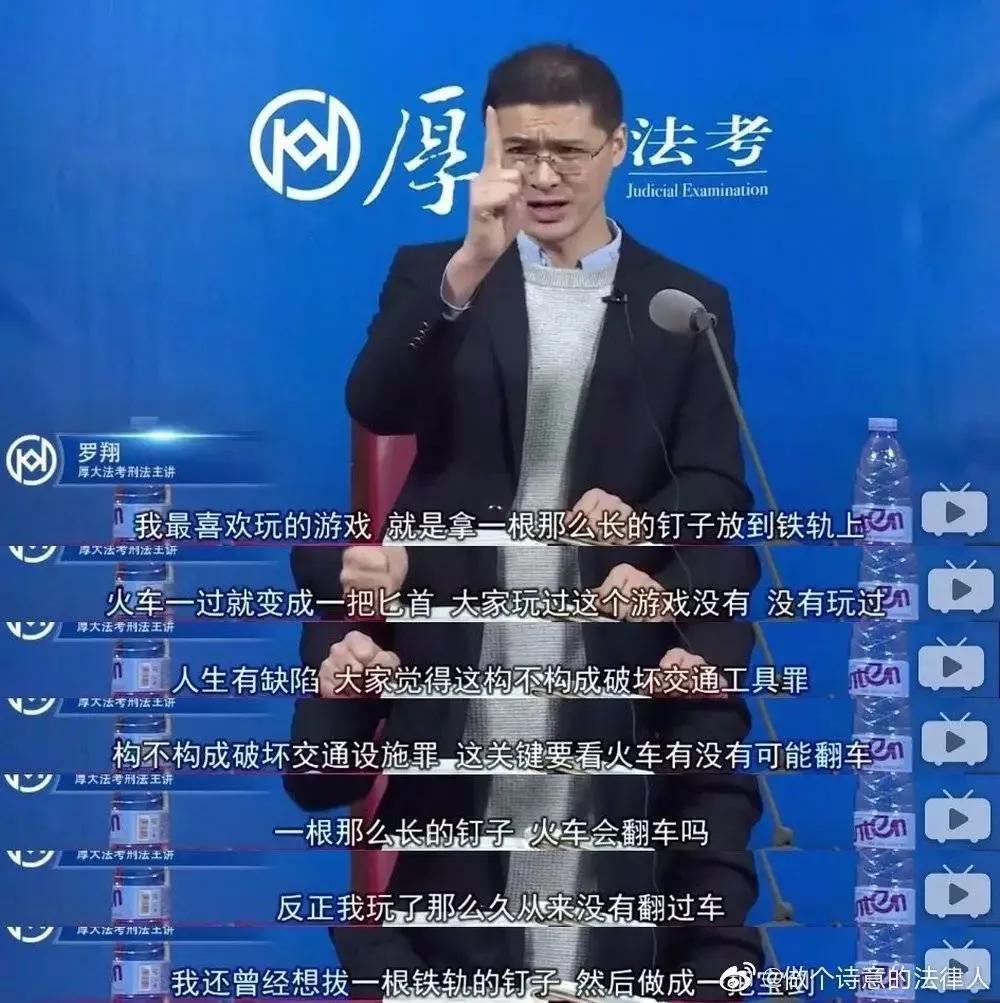 罗翔:从象牙塔走出的刑法“盗火英雄”