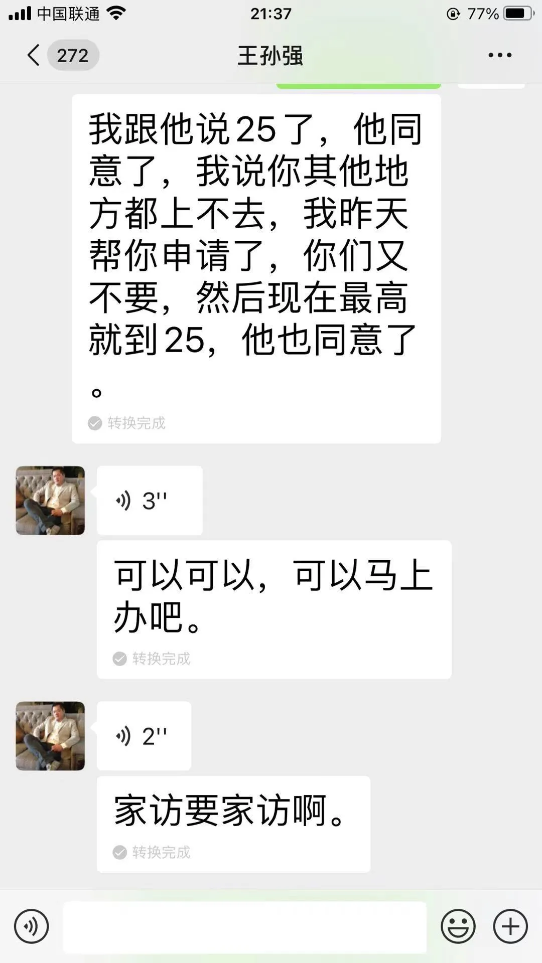 一毕业就进了“黑社会” 毕业 黑社会 第6张 一毕业就进了“黑社会” 毕业 黑社会 第6张