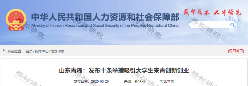定了！社保減免延長至2022年！小微企業(yè)減免稅繼續(xù)執(zhí)行