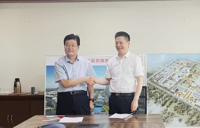 精准聚焦现代医药产业，助推山东菏泽现代医药港招商引资